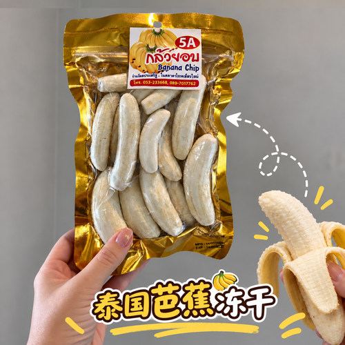 泰国香蕉零食多口味合集清迈特产