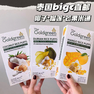 泰國bigc超市本土特產(chǎn)零食直郵代購 榴蓮果肉芒果干椰子水果米通餅