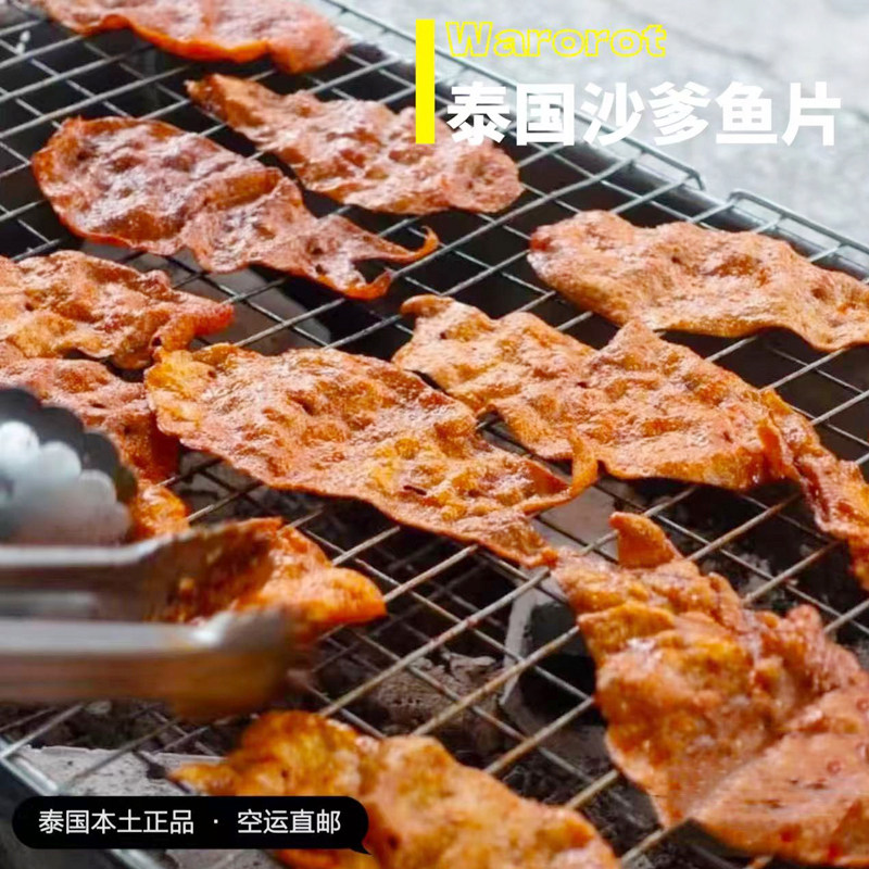 泰国直邮瓦洛洛沙嗲鱼片干传统怀旧零食甜辣即食网红小吃追剧解馋