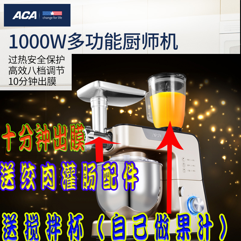 ACA/±±ÃÀµçÆ÷ AKM-820S¶à¹¦ÄܼÒÉÌÓóøÊ¦»ú ¸ß¶Ë´òµ°ÄÌÓͺÍÃæ½ÊÈâ