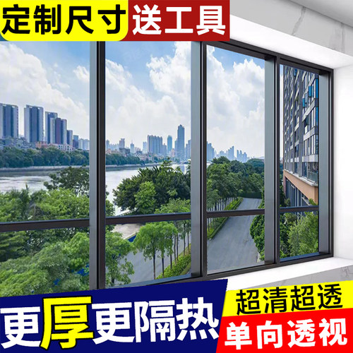 阳台隔热膜防晒遮光玻璃窗防窥膜