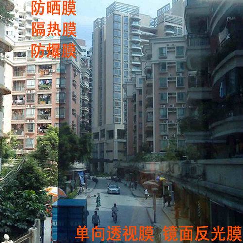 隔热镜面单向透视玻璃贴膜防晒