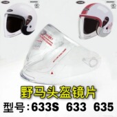 野马YEMA原装 头盔镜片633 635型号高清电动摩托车半盔前挡风镜片