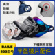 头盔防晒防紫外线镜片配件通用BAILE882型号冬季 半盔挡风玻璃面罩