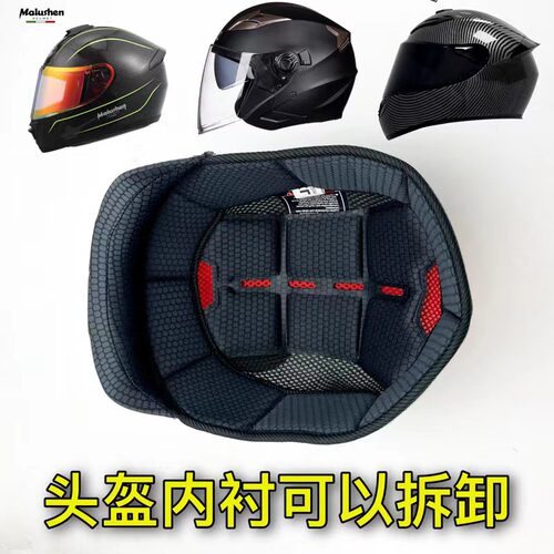 全盔内衬冬季通用保暖