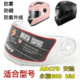 全盔镜片永福AD178防雾AXK安驰镜片通用摩托车头盔镜片前挡风面罩