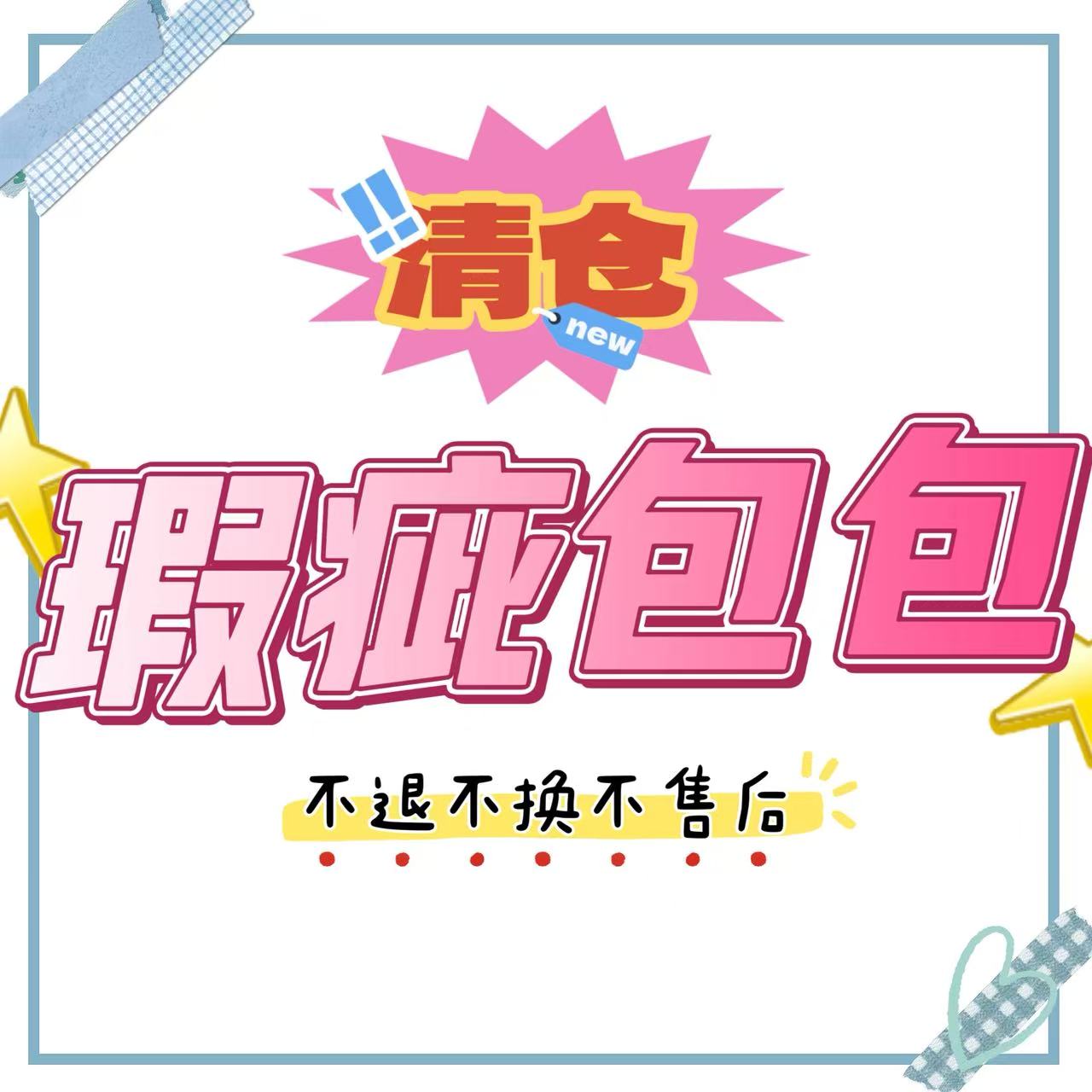 大容量微瑕清仓托特包