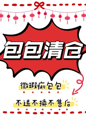 瑕疵清仓电脑包托特包背包