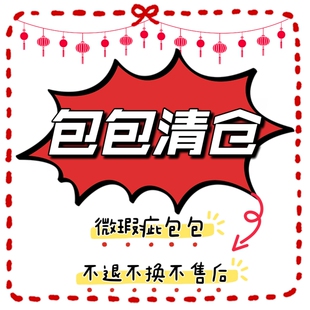 瑕疵清仓电脑包托特包背包