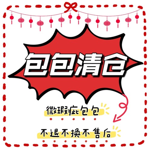 电脑包包包托特包大容量瑕疵清仓