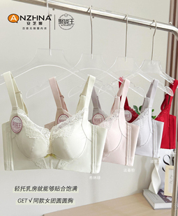 安芝娜6529A杯中薄聚拢上托无钢圈调整型内衣透气性感蕾丝收副乳