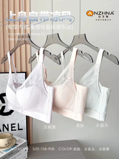 安芝娜6522净面无痕薄款B杯性感内衣聚拢上托透气无钢圈文胸罩