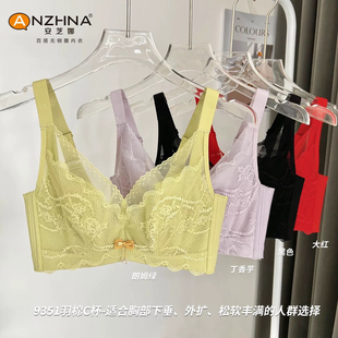 安芝娜9351C杯软钢圈羽棉透气聚拢超薄大胸显小侧收防下垂文胸