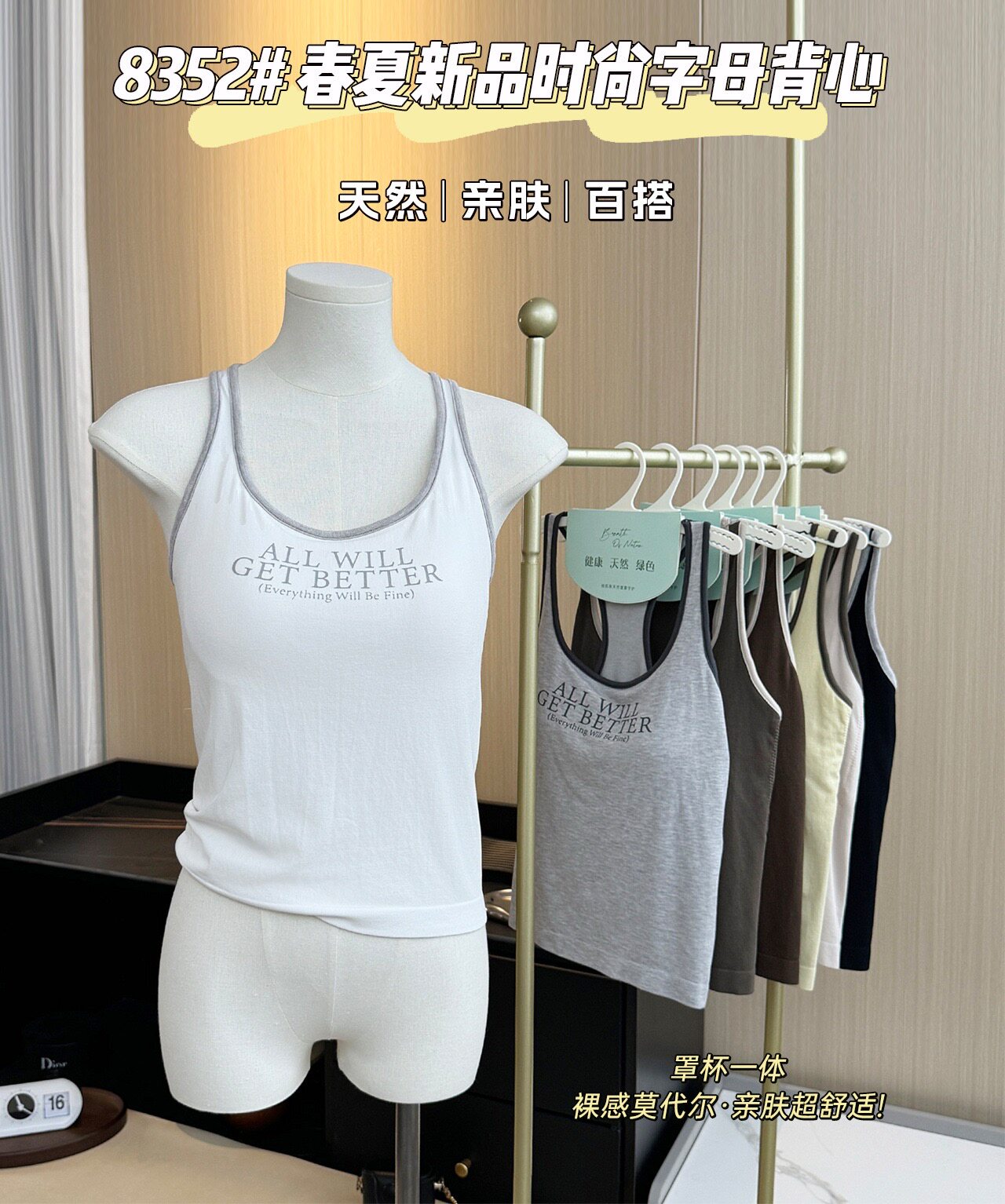 春夏8352工字背心免穿文胸女士裸氨面料柔软弹力圆领纯色时尚百搭