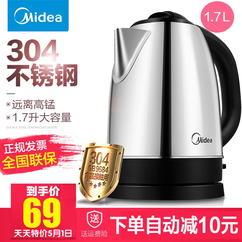 Midea/ÃÀµÄ MK-SJ1702µçÈÈË®ºø1.7Éý304²»Ðâ¸ÖÉÕˮȫ×Ô¶¯¶ÏµçÕýÆ·