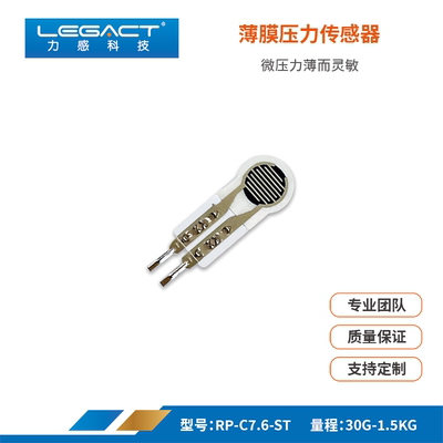 FSR400电阻式压力传感器