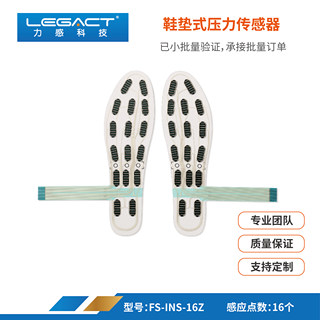 批量耐磨防水多区16区足底压力传感智能鞋垫走姿分析矫正定制FSR
