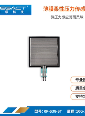 工业级FSR406力敏电阻传感器机器人柔性触觉压力检测薄膜式高响应