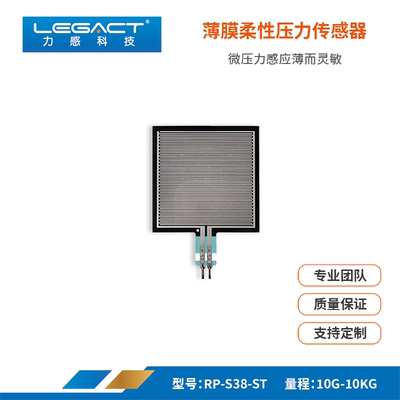 工业级FSR406力敏电阻传感器机器人柔性触觉压力检测薄膜式高响应