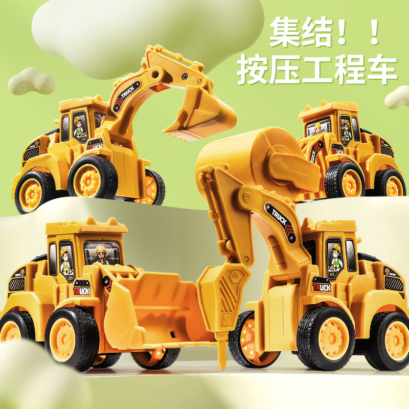 儿童按压小汽车玩具挖掘机挖土机压路机推土机叉车工程车套装男孩,玩具/童车/益智/积木/模型,惯性/回力/滑行玩具,淘宝优惠券,粉丝福利购,淘宝优惠卷