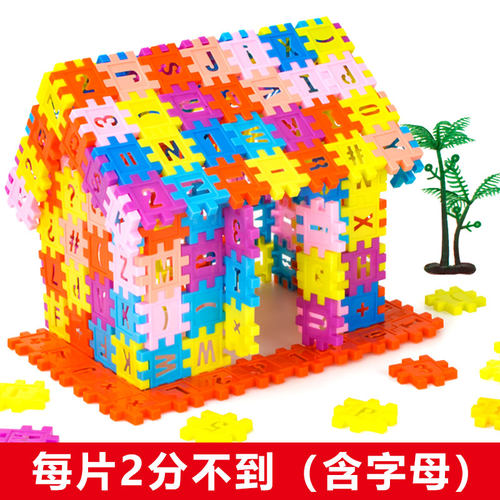 数字早教益智方块房子塑料拼插