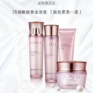 艾韵诗烟酰胺氨基酸净透焕颜套装