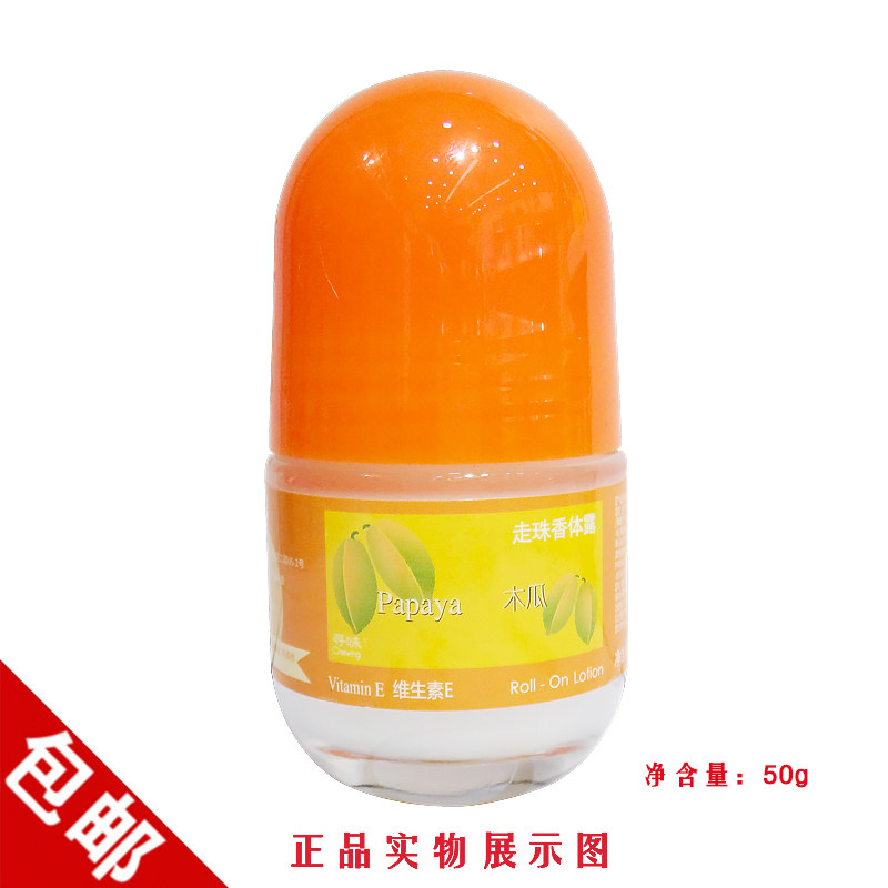 Chewing寻味走珠香体露樱桃木瓜猕猴桃柠檬甘草香型女香氛迷香味