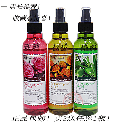 持久玫瑰薰衣草丰盈啫喱水