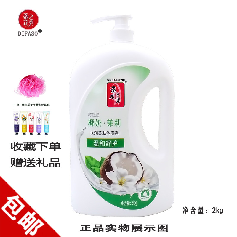 蒂花之秀玫瑰椰奶薰衣草沐浴露