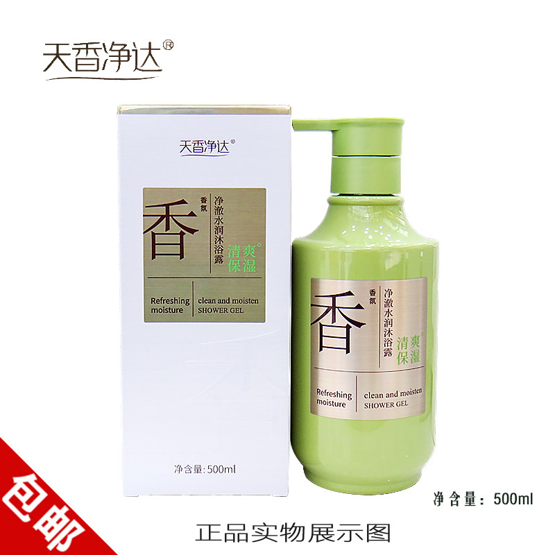 天香净达净撤水润沐浴露清爽沐浴
