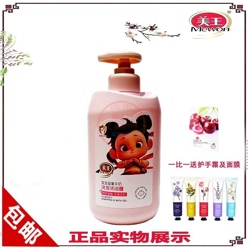 美王宝宝婴童牛奶清香婴童牛奶洗发沐浴露洗沐二合一500g清爽呵护,美发护发/假发,洗发水,淘宝优惠券,粉丝福利购,淘宝优惠卷