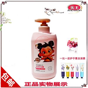 美王婴童牛奶清香牛奶洗发沐浴露