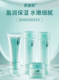 真丽斯水肌密盈润清透植物补水系列女护肤品套装 锁水保湿 滋养隔离