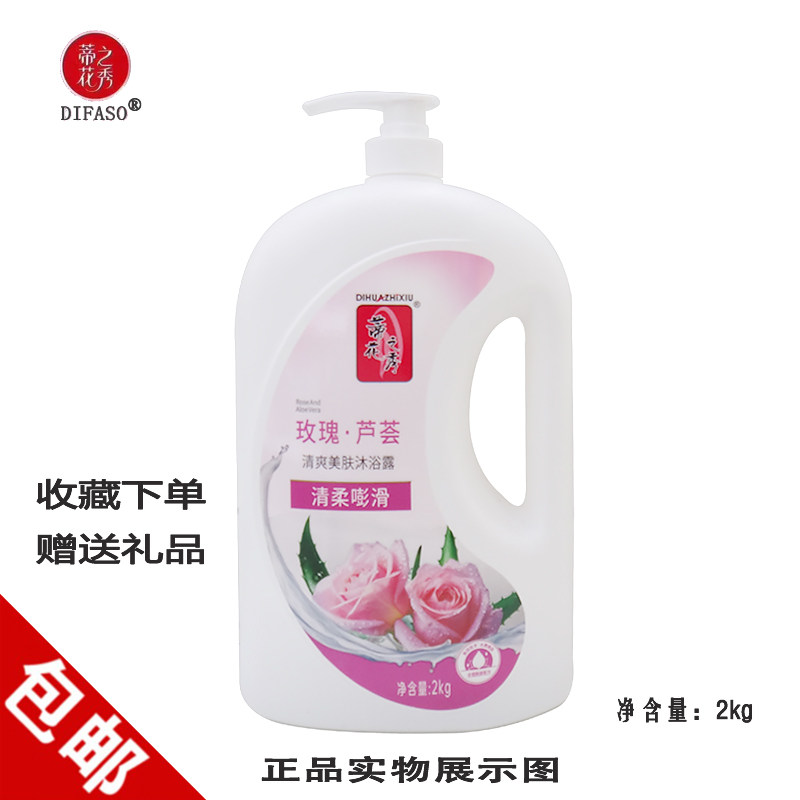 蒂花之秀玫瑰芦荟椰奶樱花沐浴露