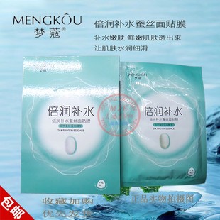 梦蔻蚕丝面膜倍润补水蚕丝面贴膜动力多效保湿嫩肤面膜丝蛋白精华