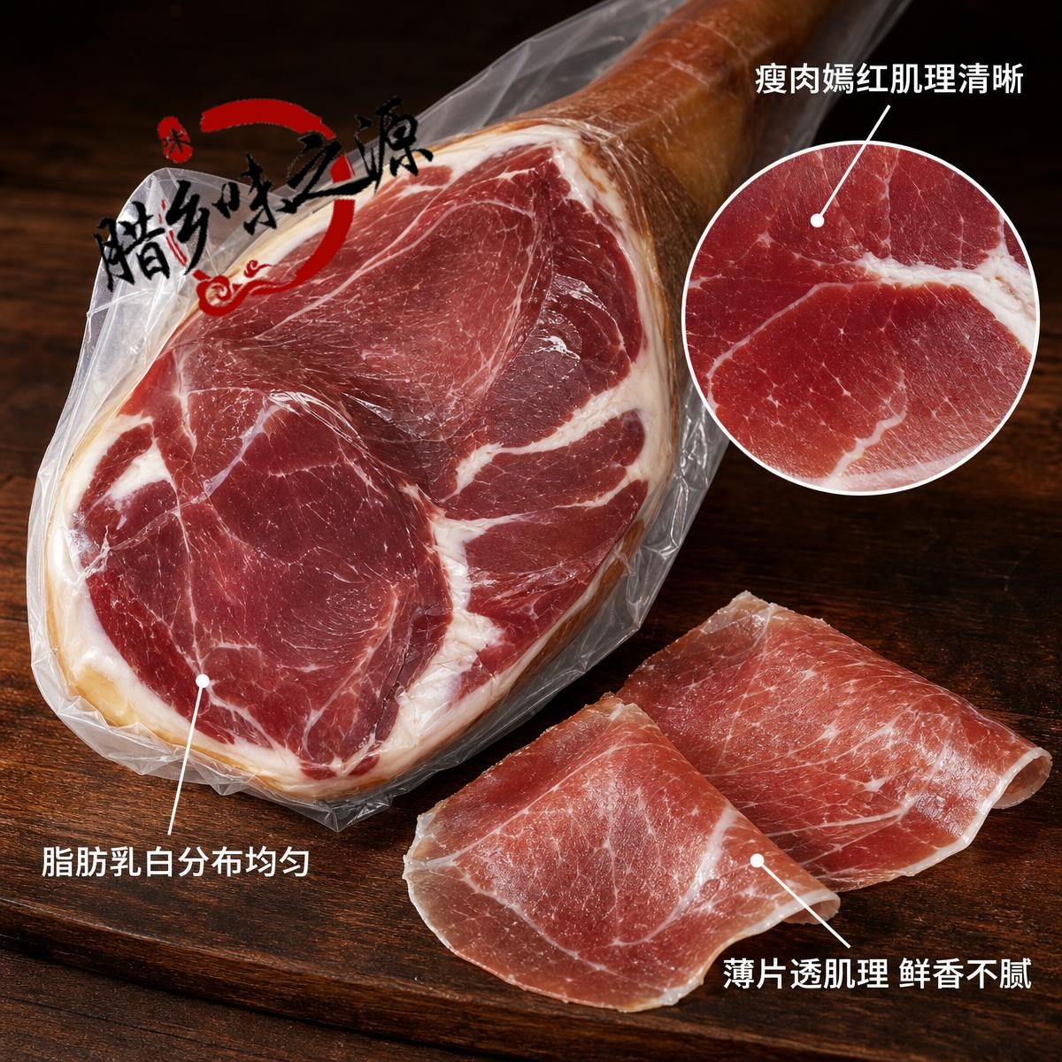 云南火腿特产自制火腿切段经典高原特产口感紧实细腻农家礼品盒