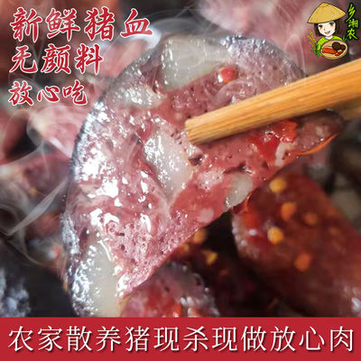 正宗云南昭通血粑猪血丸腊味批发地道土特产云贵川血豆腐商用