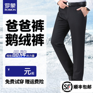 罗蒙品牌白鹅绒羽绒裤男外穿加厚保暖防寒束脚棉裤冬季高端鹅绒裤
