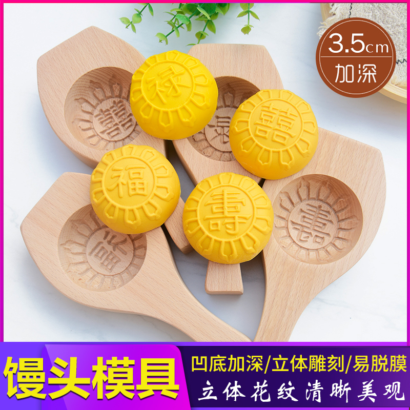 糕点模具木质月饼制作蒸面食馒头