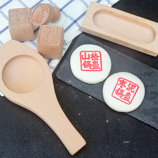 山楂锅盔枣泥锅盔锅盔模具牛舌饼印章牛舌饼模具烧饼点心糕点模具