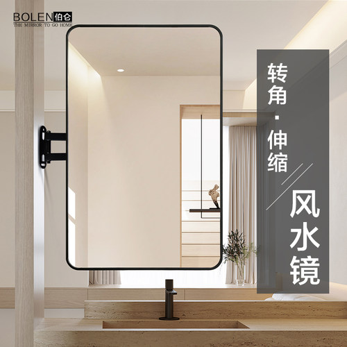 BOLEN旋转风水镜防爆高清浴室镜
