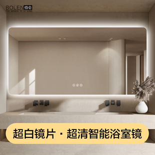 BOLEN 超白玻智能浴室镜壁挂卫生间镜子触摸屏带灯无铜银镜可定制