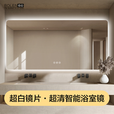 BOLEN超白银镜智能浴室镜子简约