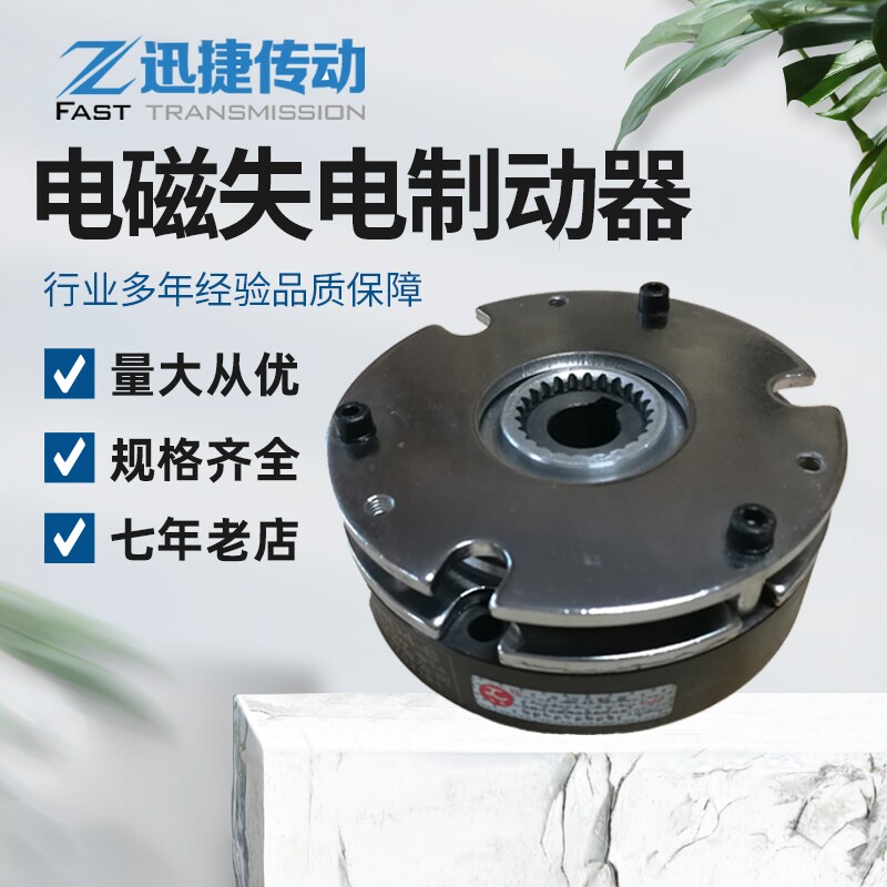 电磁失电制动器24v断电刹车图片
