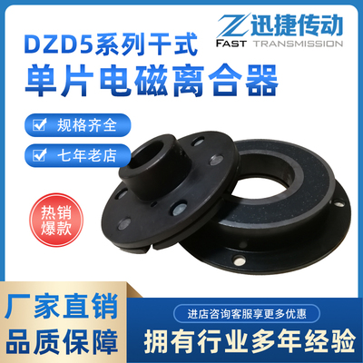 特价厂家直销单片干式制动器