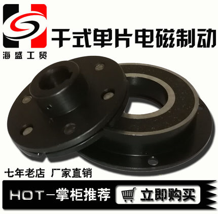 电磁刹车 电磁制动器 DZD5系列A型B型24v12v 包装印刷食品机械