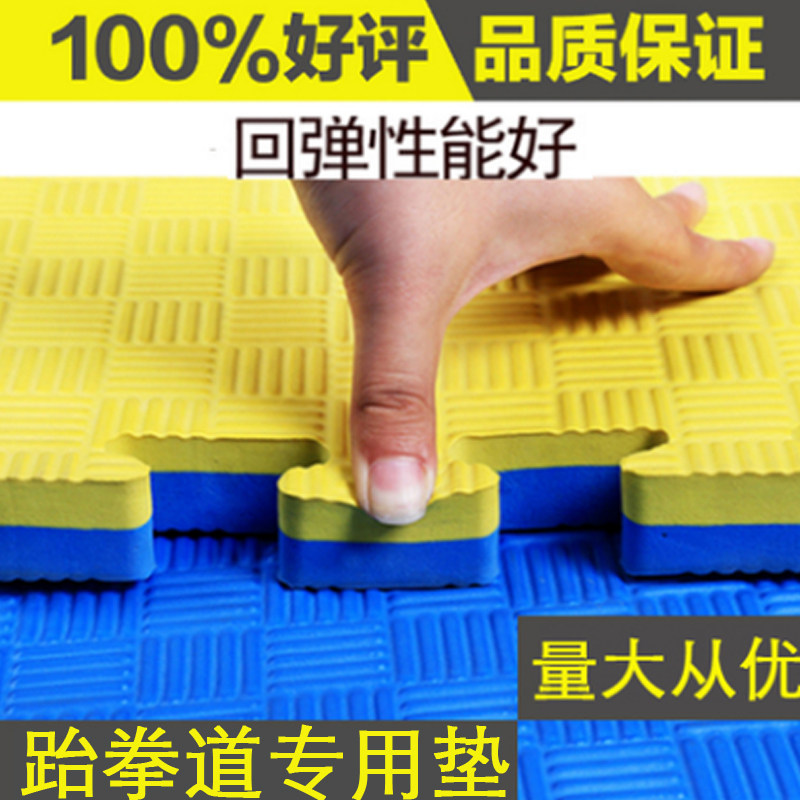 加厚跆拳道馆武术馆搏击地垫