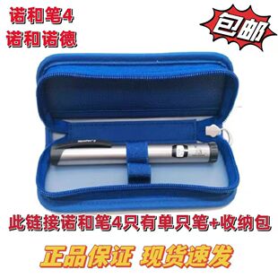 诺和笔4诺和诺德门冬胰岛素笔式诺和灵诺和锐诺和笔4不带包装纸盒