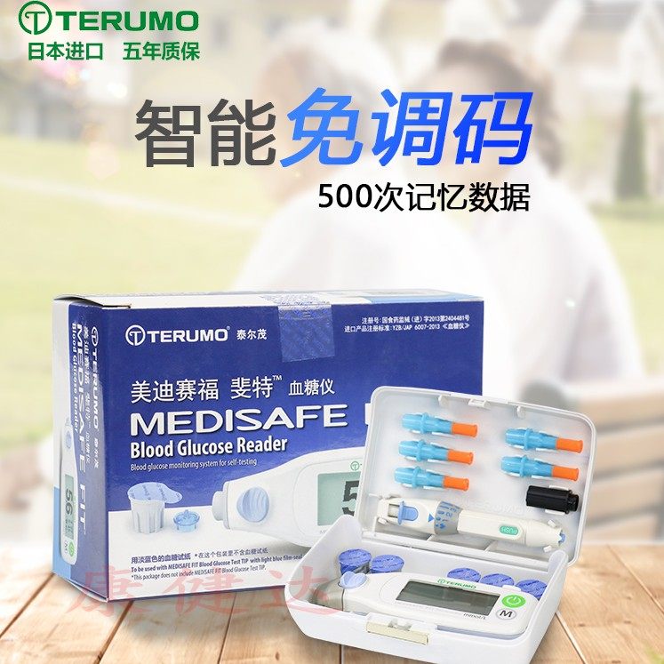 泰尔茂血糖仪日本进口斐特fit血糖测试仪器送30片terumo试纸套装