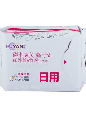 海济复艳磁性负离子远红外线竹炭超薄透气棉柔抑菌日用夜用卫生巾